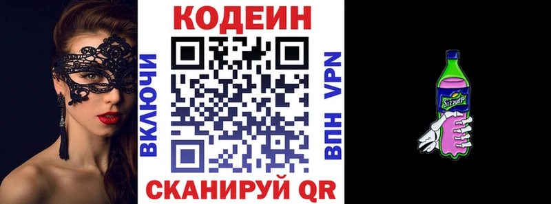 Кодеин напиток Lean (лин)  дарк нет формула  Талица 