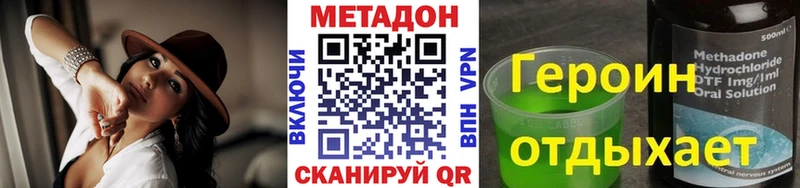 МЕТАДОН methadone  Талица 